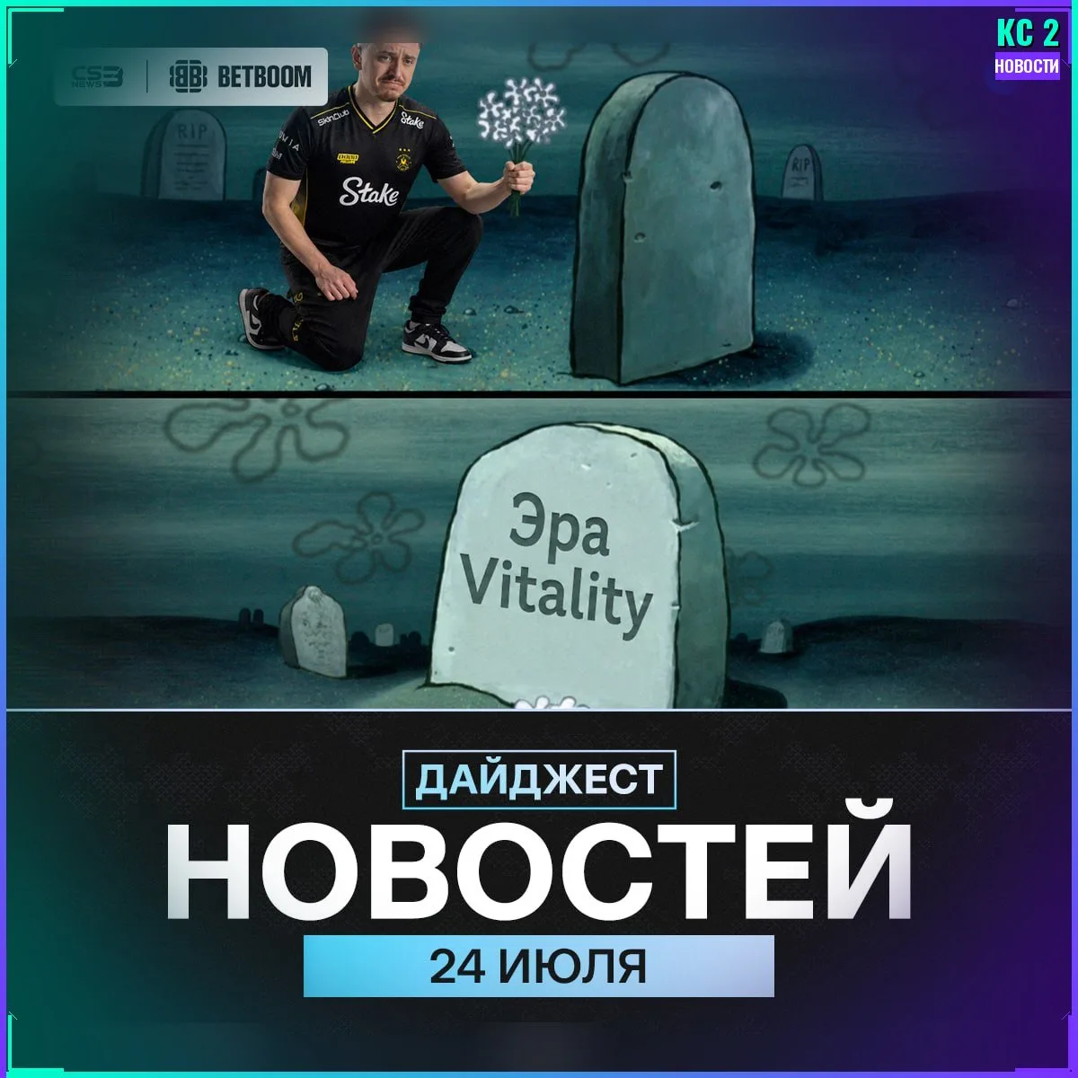 Дайджест: BLAST Bounty, баны FACEIT и топ-4 мира 📋