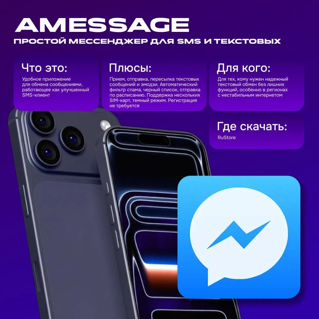 Восемь мессенджеров, которые работают в России без VPN.  Telegram могут полностью заблокировать 1 ап