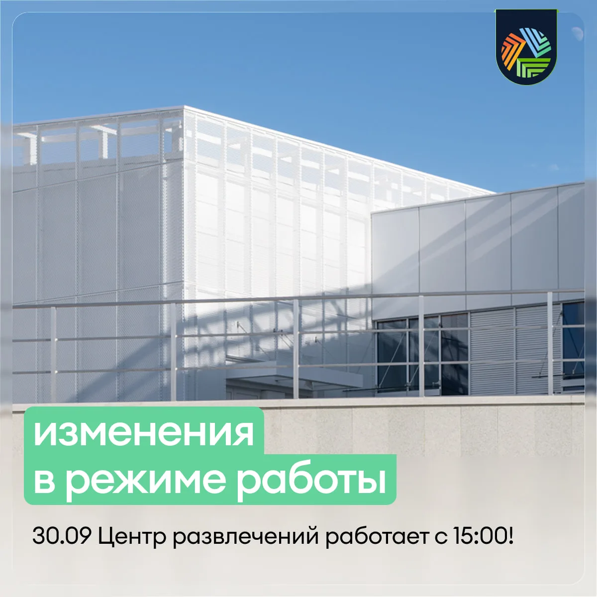 ✨📢 Внимание, внимание!
