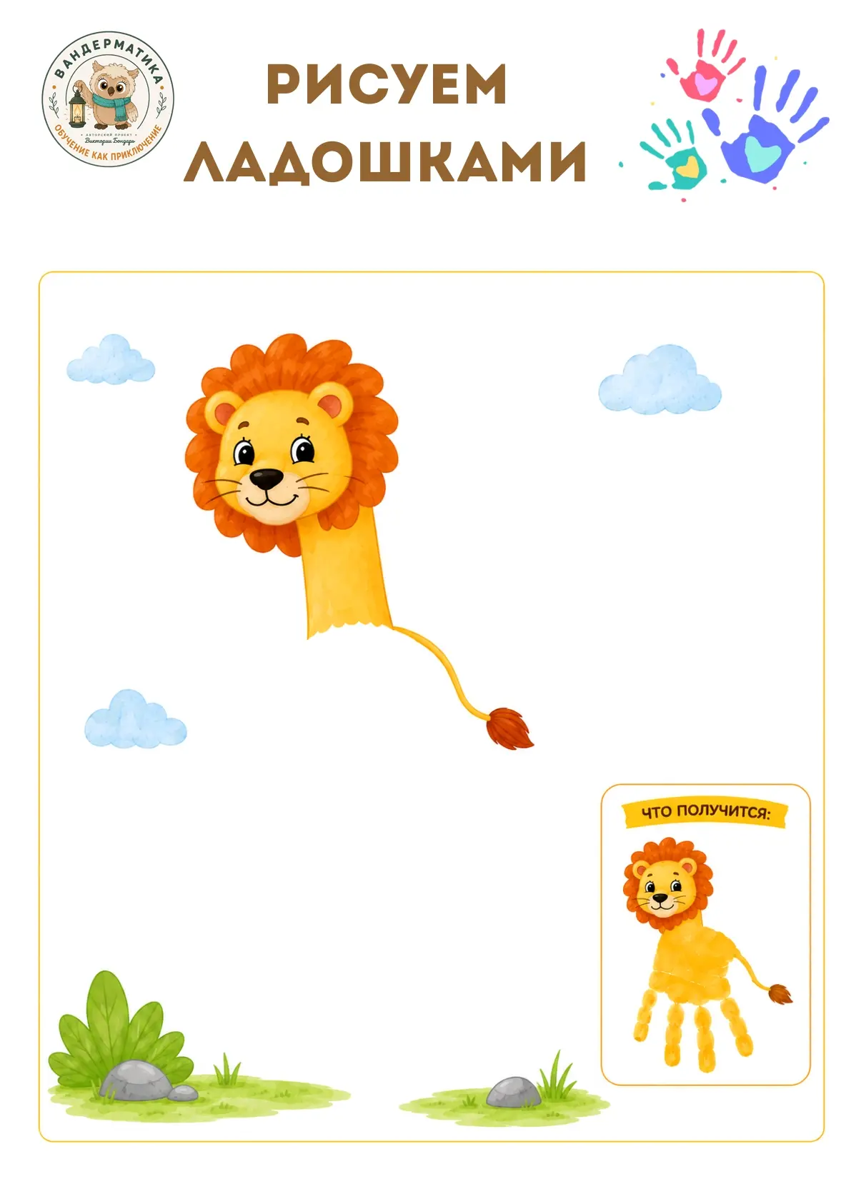 Не отстаём от трендов 😊
