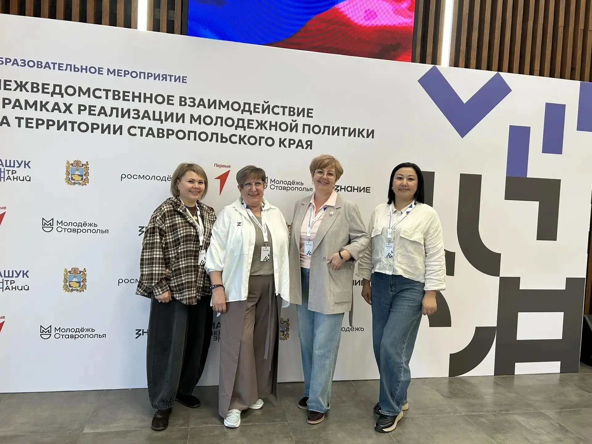 ✨Делегация Нефтекумского  муниципального  округа приняла участие в  образовательном мер...