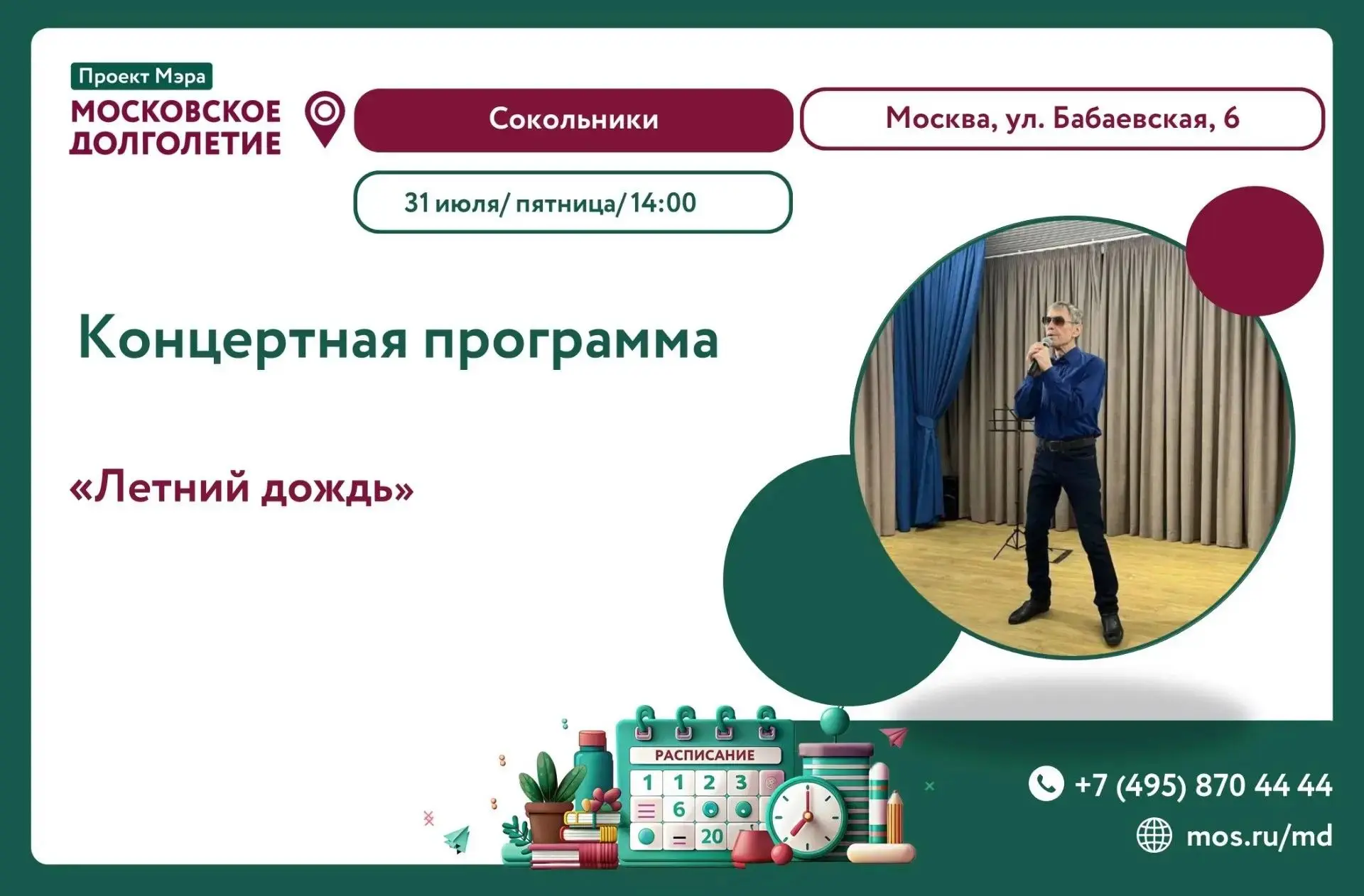 Дорогие друзья! Приглашаем вас провести вдохновляющий музыкальный вечер, наполненный не...