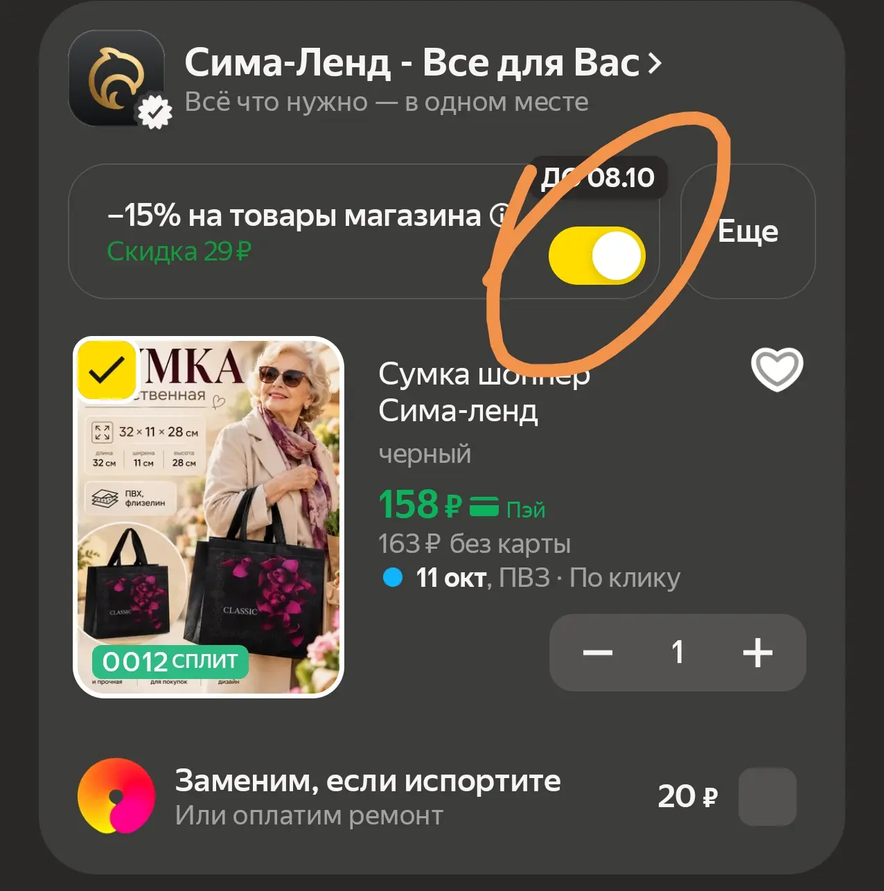 https://market.yandex.ru/cc/BE6nJ2?erid=5jtCeReNx12oak2qzZPxDi7