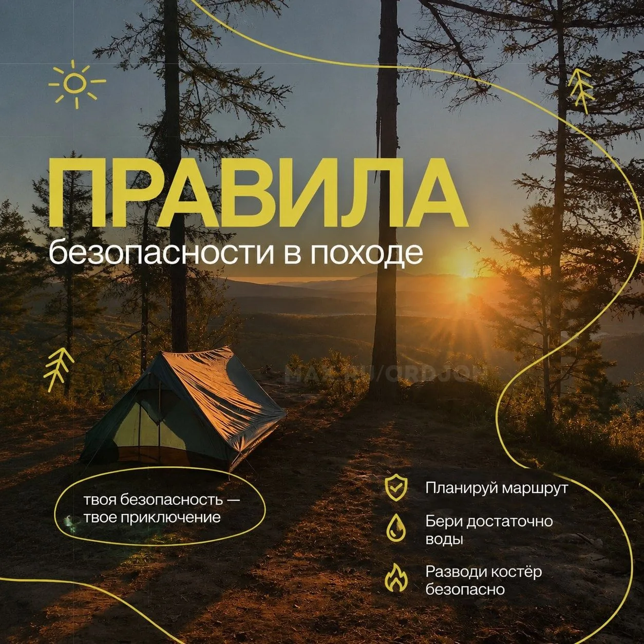 🆘Правила похода в лес: инструкция по выживанию