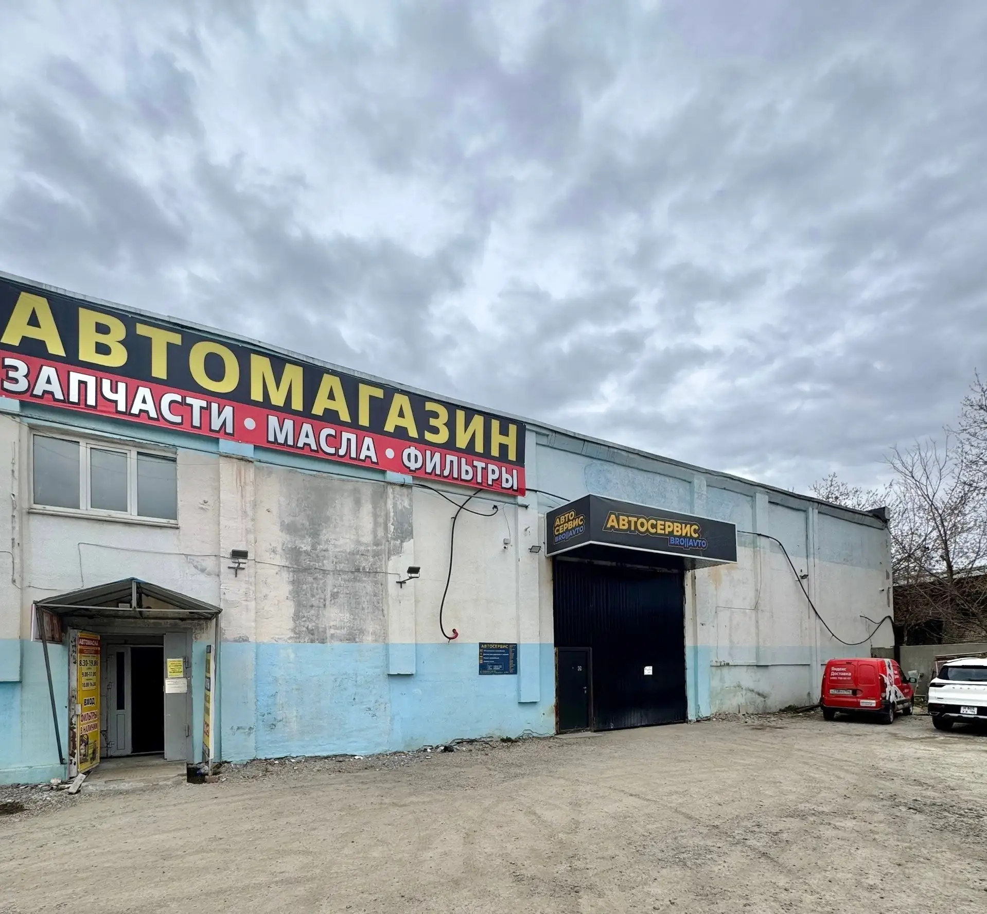 ⚡ ВНИМАНИЕ, АВТОВЛАДЕЛЬЦЫ КАМЕНСКА! ⚡Диагностика и ремонт двигателя, ходовой, полное ТО в автосервис