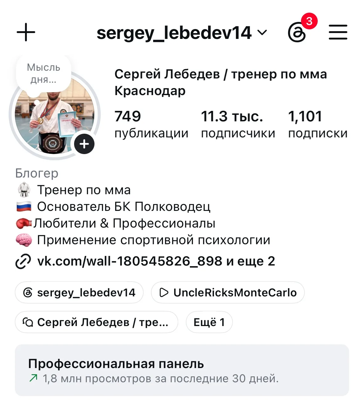 Инст 1.8 млн просмотров , ютуб 2 млн просмотров за месяц  , хорошо идем 🔥
