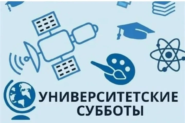 Готовимся к ЕГЭ в проекте «Университетские субботы»! 11 апреля учащиеся 11-х классов получили ценные