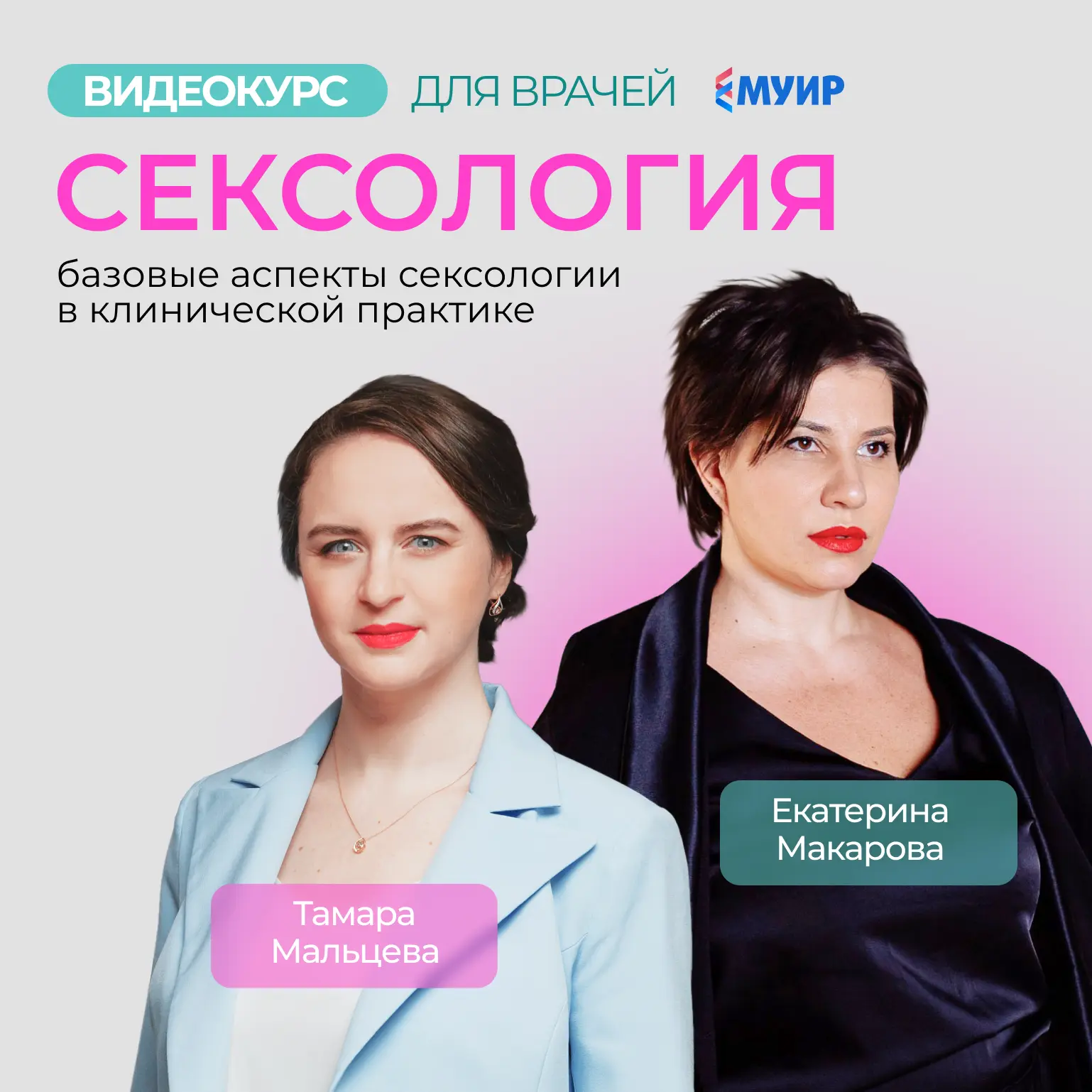 👀 Рано или поздно в практике врача любой специальности появляются пациенты с деликатными вопросами.