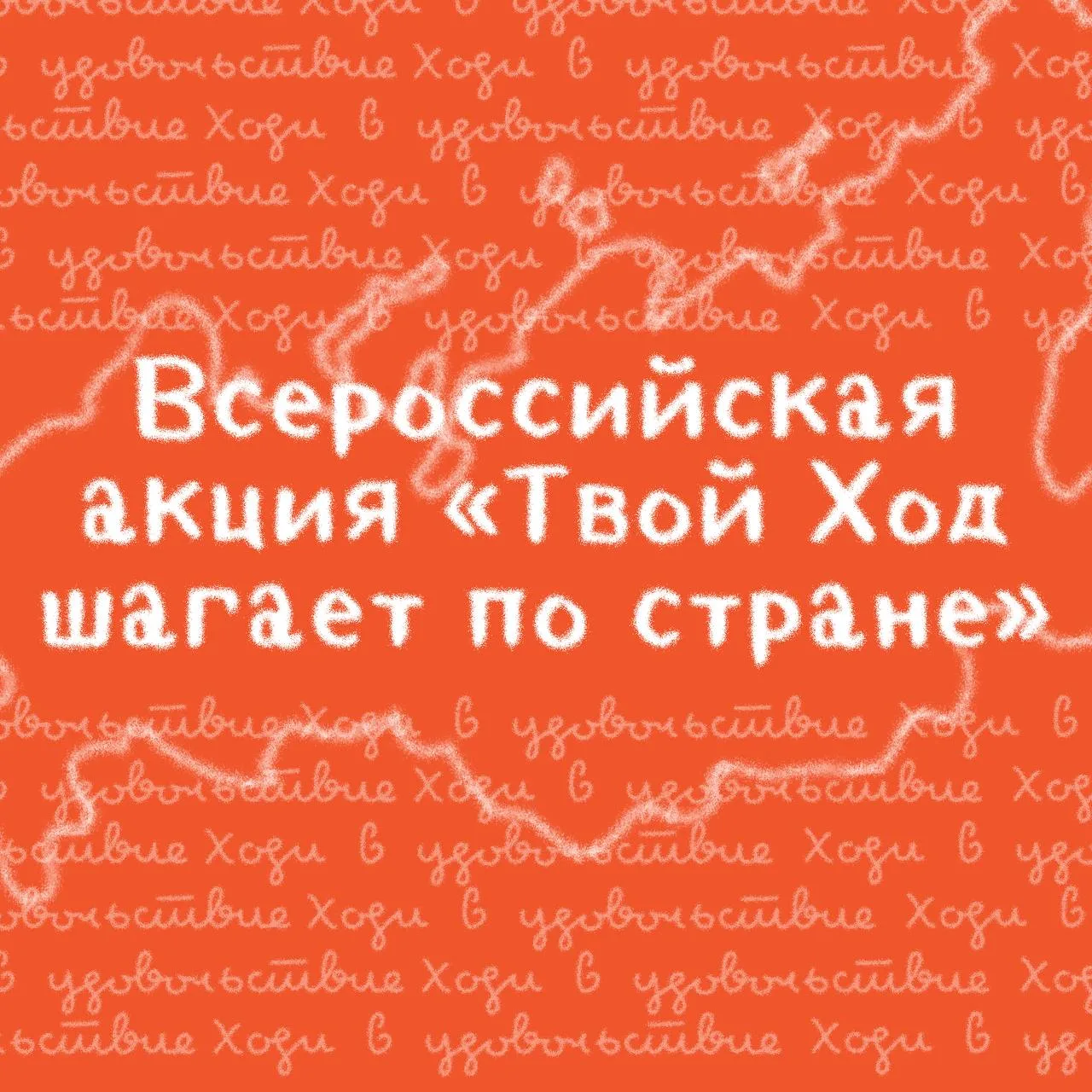 АВГУСТ – ВРЕМЯ ДВИГАТЬСЯ ᝰ.ᐟ