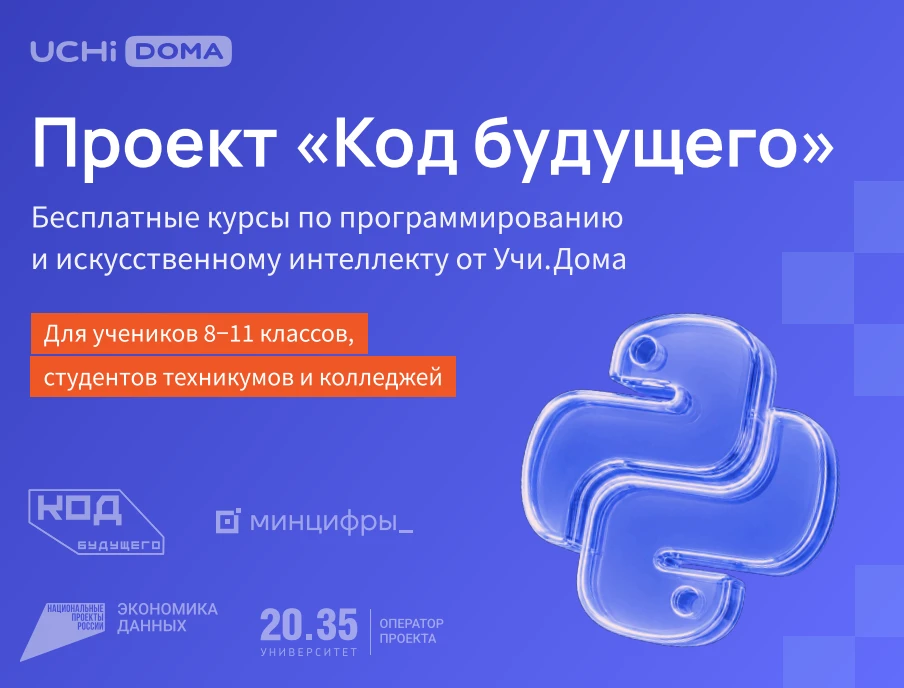 💻 Учи.Дома (часть Учи.ру) — ежегодный провайдер «Кода будущего».     🔐Проект позволяе...