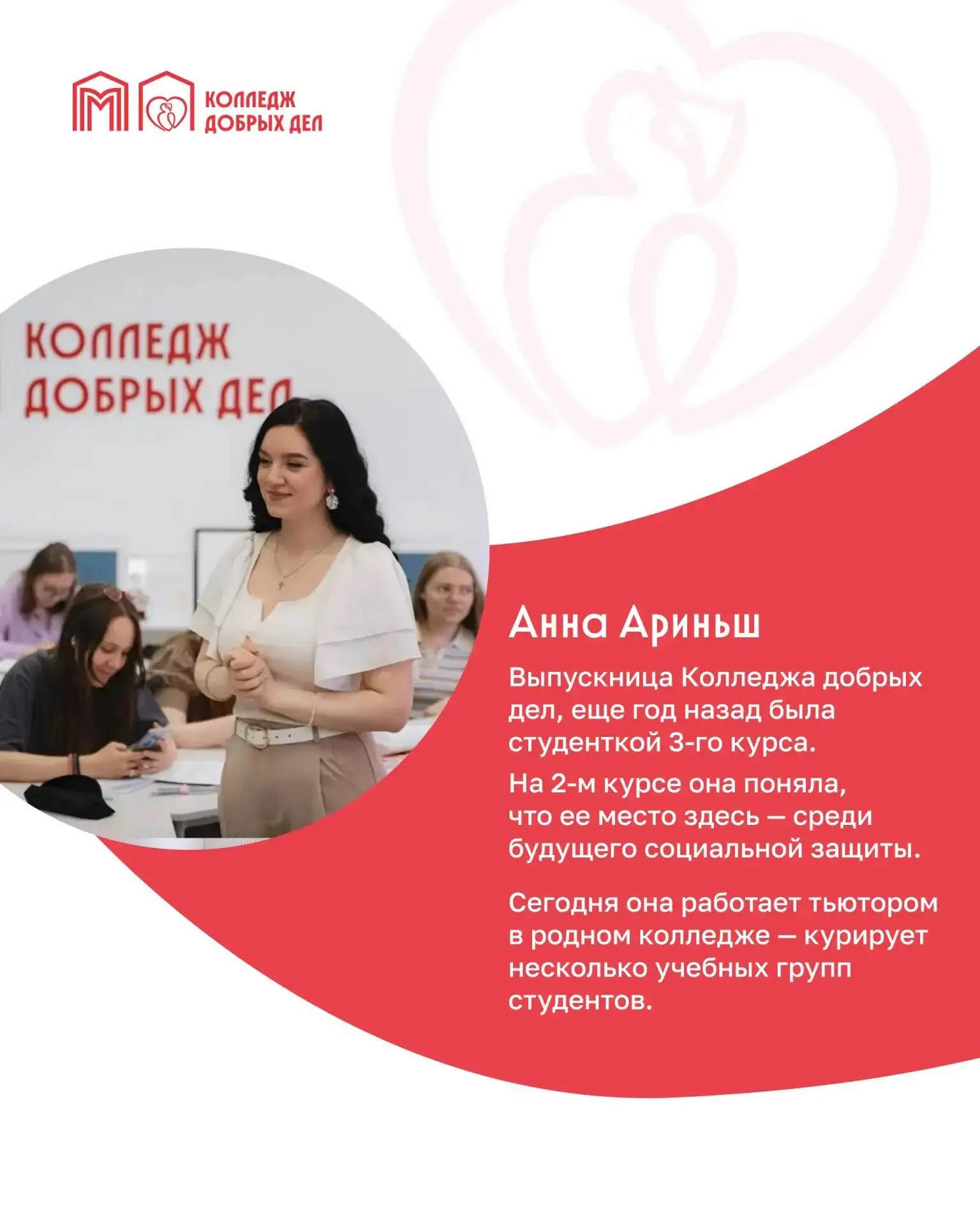 Как работает круговорот добра?