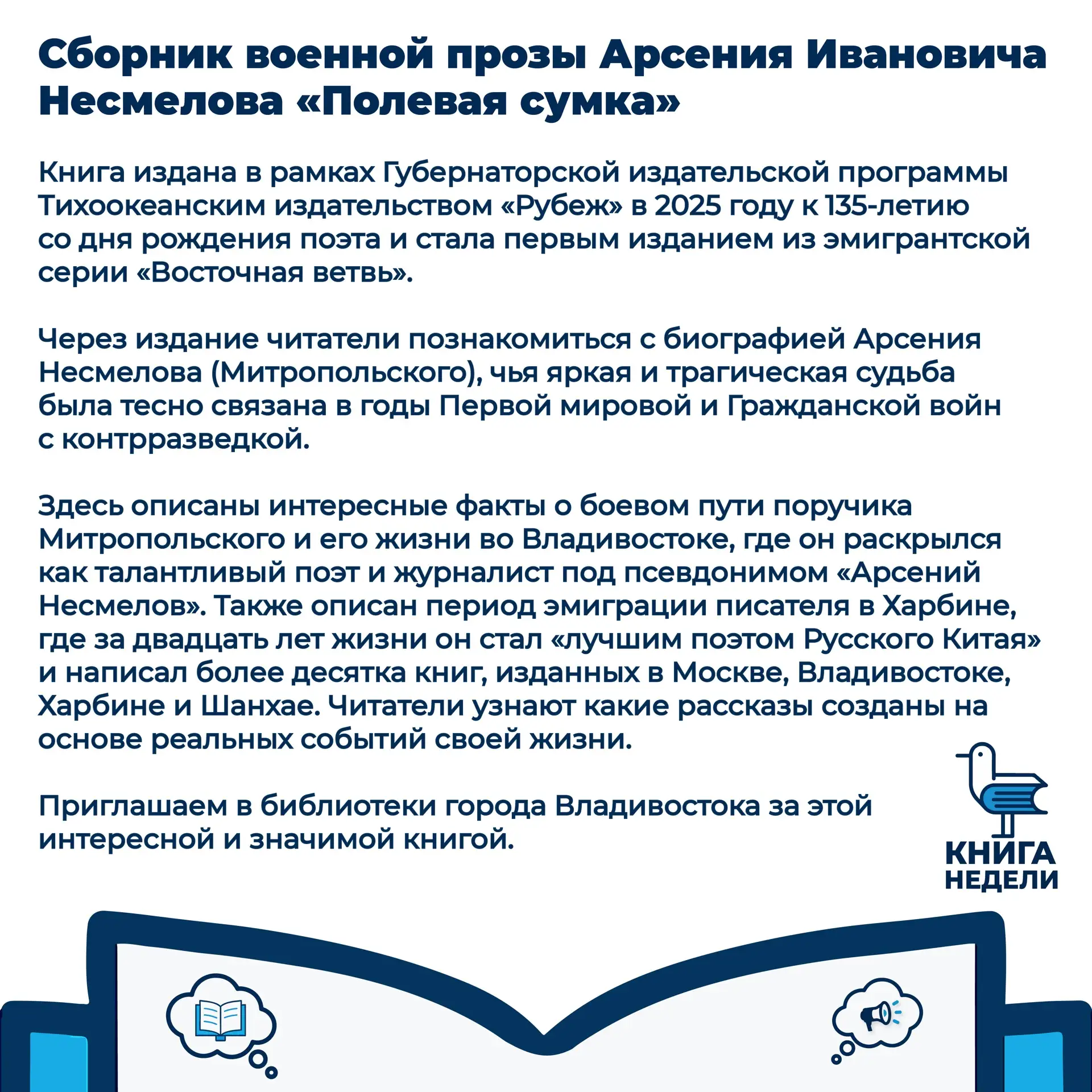 📚 Книга недели | Выпуск 44

🎞️ История, в которой судьба человека становится отражением целой эпох