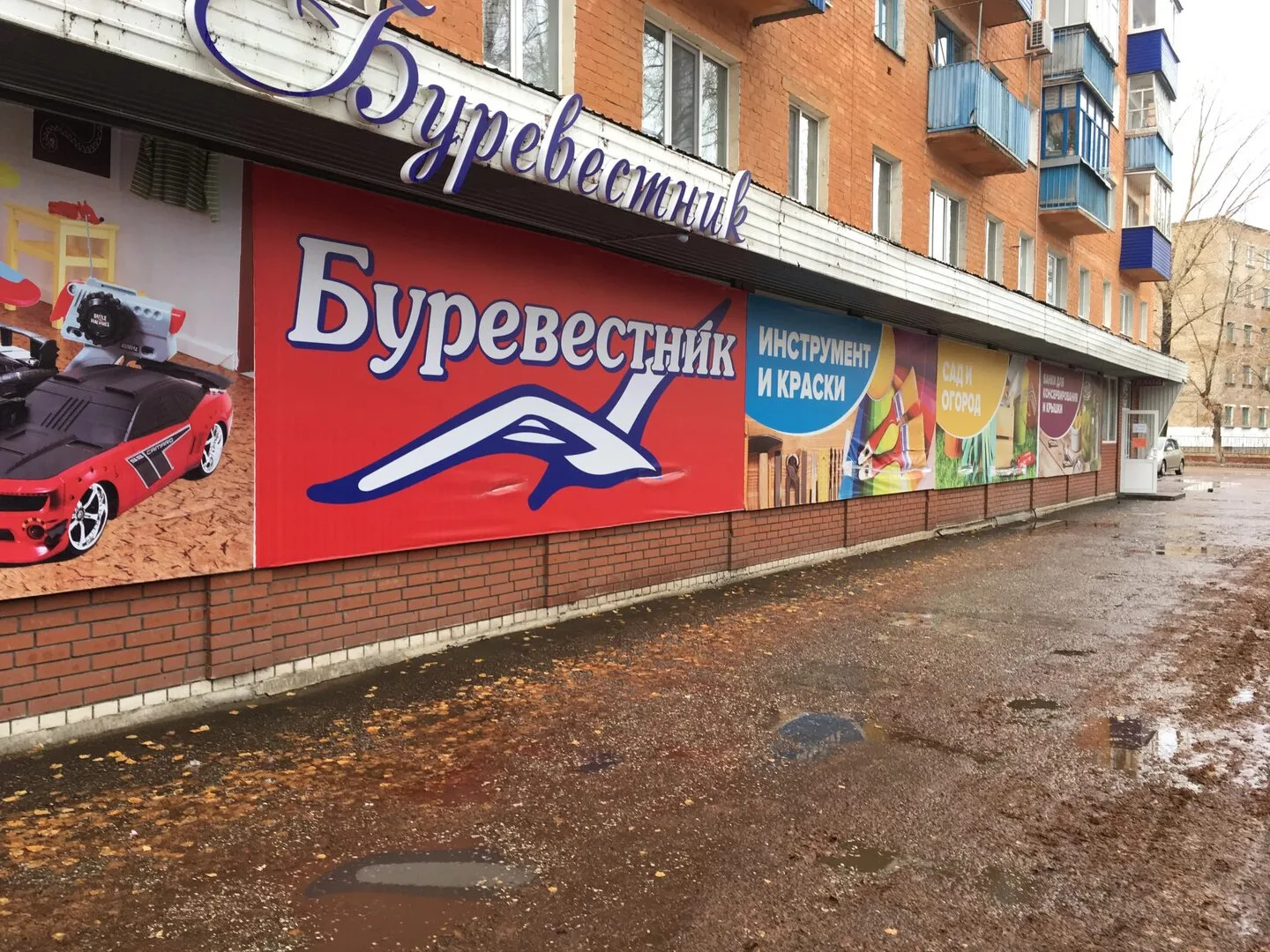 В Стерлитамаке закрылся известный магазин "Буревестник", расположенный в районе "Сода".