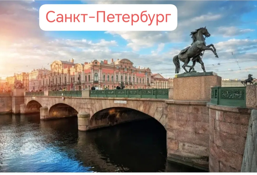 АВТОБУСНЫЕ ТУРЫ В  САНКТ - ПЕТЕРБУРГ!

"Город на берегах Невы" 6 дней

4 дня и 3 ночи в Санкт - Пете