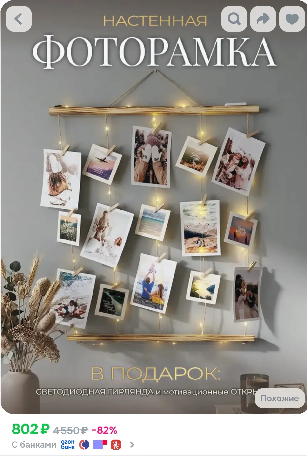 💙 Фоторамка деревянная