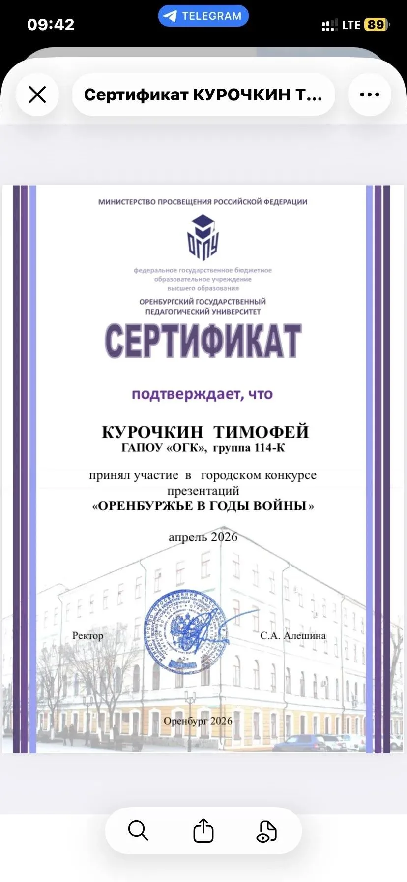 Студенты Оренбургского государственного колледжа приняли участие в региональном конкурс...
