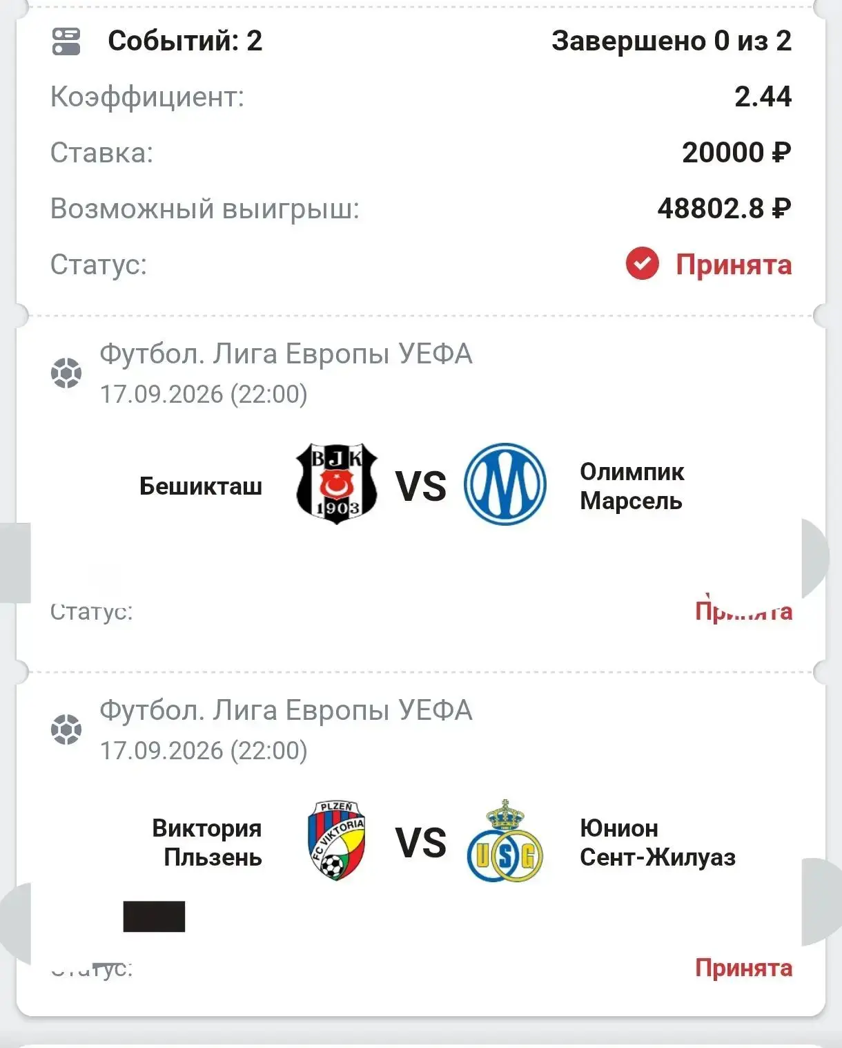 ⚽VIP  ПРОГНОЗЫ НА СЕГОДНЯ