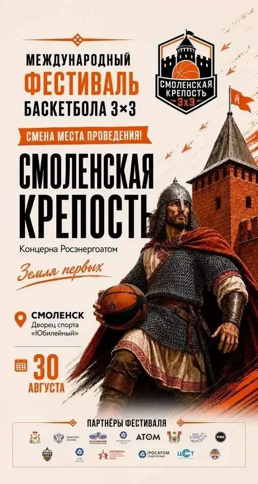 Фестиваль «Смоленская крепость» перенесли в «Юбилейный» — теперь в крытом зале