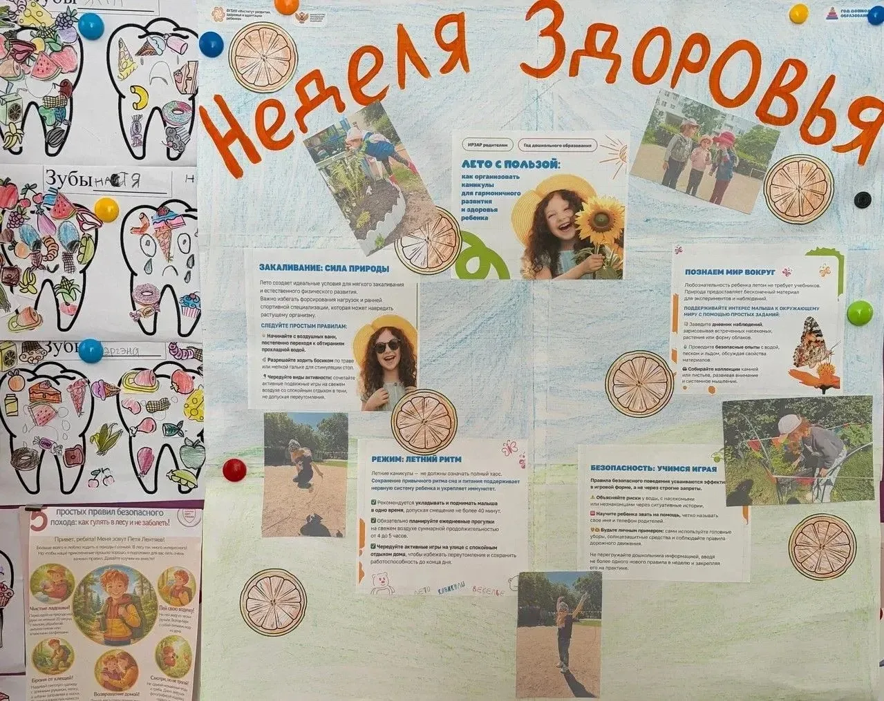 🍏 🍎https://vk.ru/wall-205401535_5045
🍎 🍏 Неделя здоровья в детском саду № 22.
