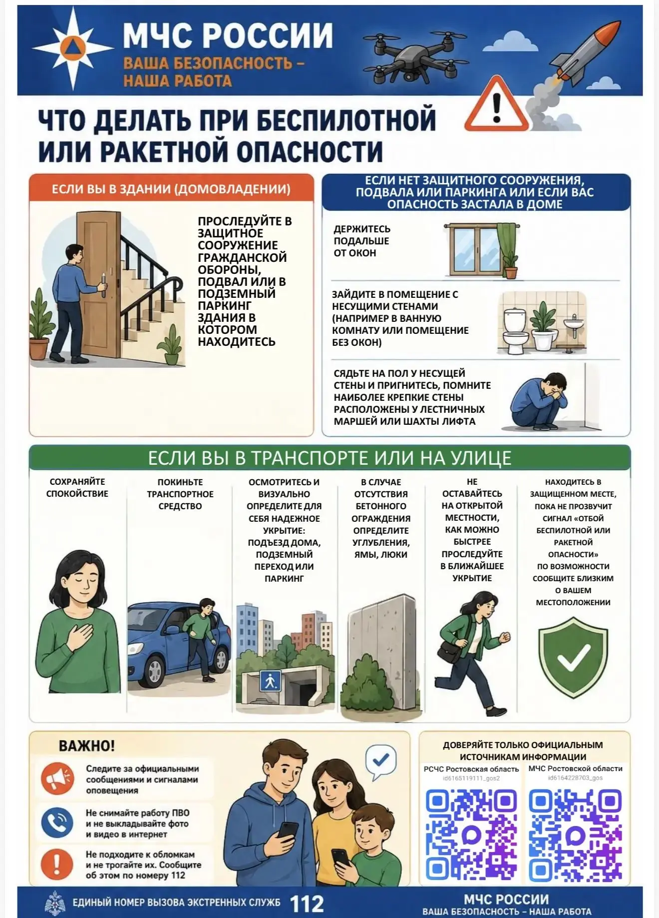 ⚠️ ВАЖНАЯ ИНФОРМАЦИЯ