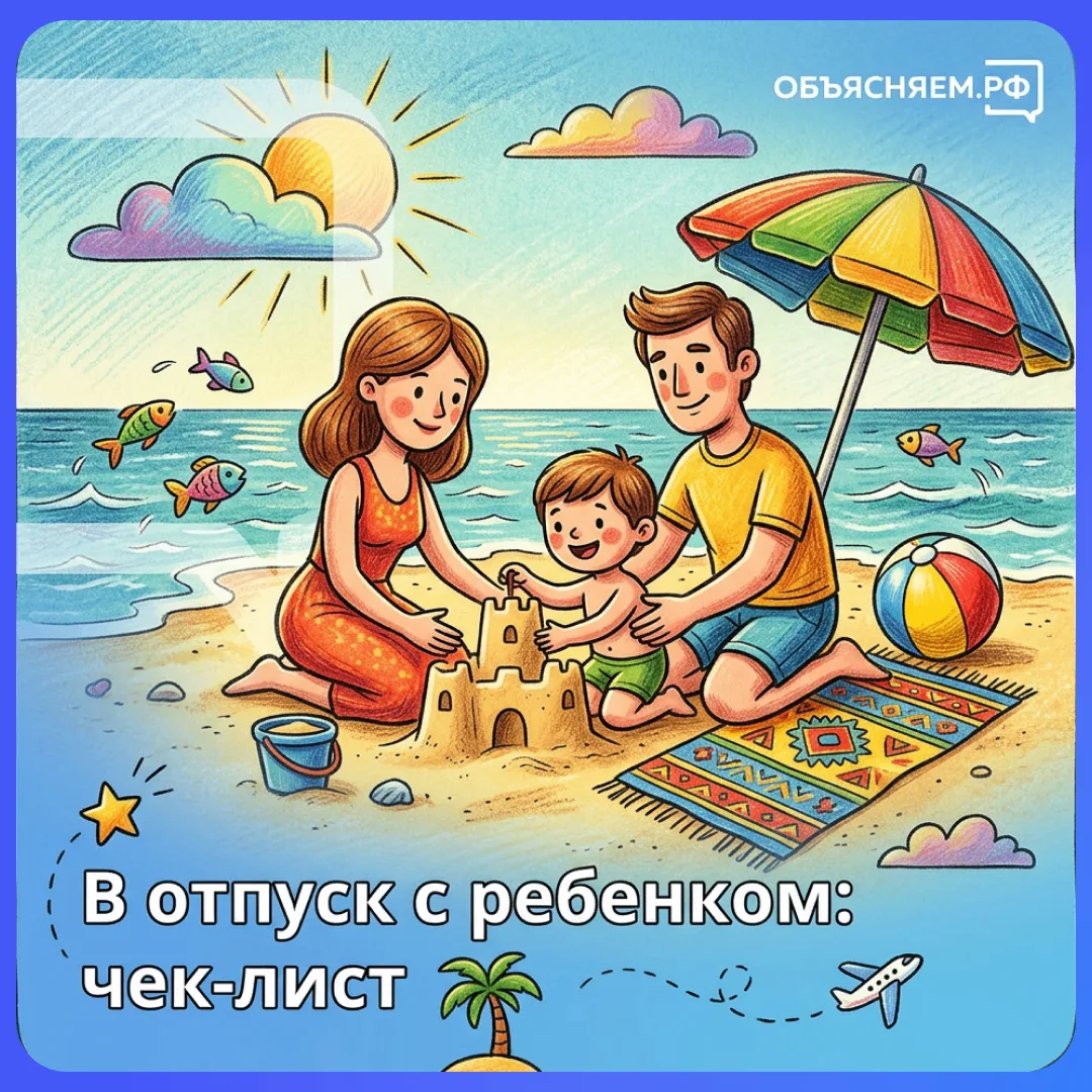 После отпуска с детьми нужен будет ещё один отпуск? Нет, если вы сохраните себе наш пост!

Рассказыв