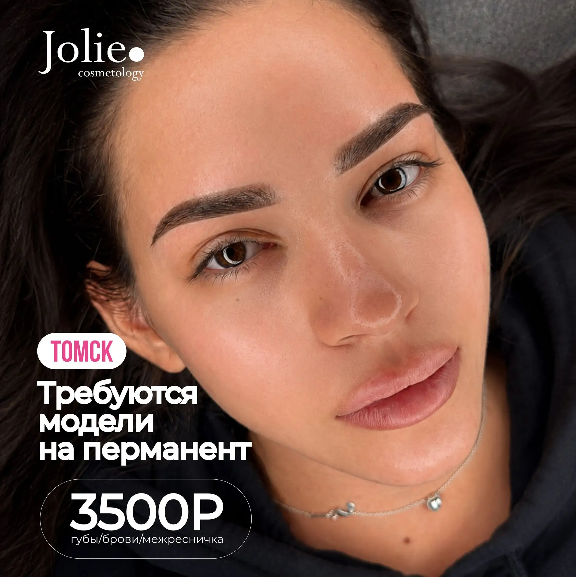 Изображение 1 к публикации «Центр косметологии Jolie»