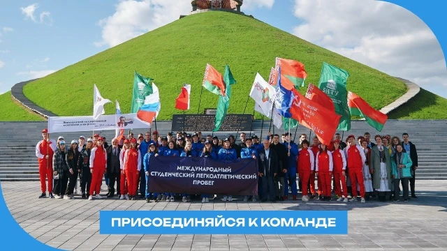 Вместе от Ижевска до Минска!