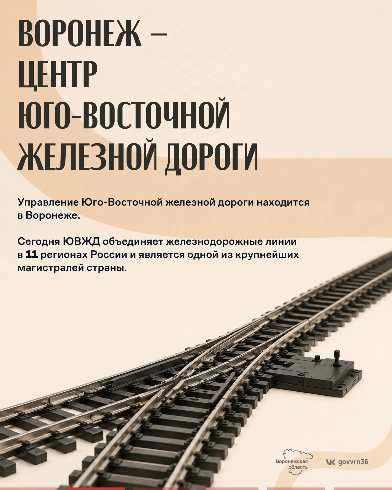 Отрожка | Лесная Поляна | Берёзка | Воронеж🏡

2 августа отмечается День железнодорожника — професси