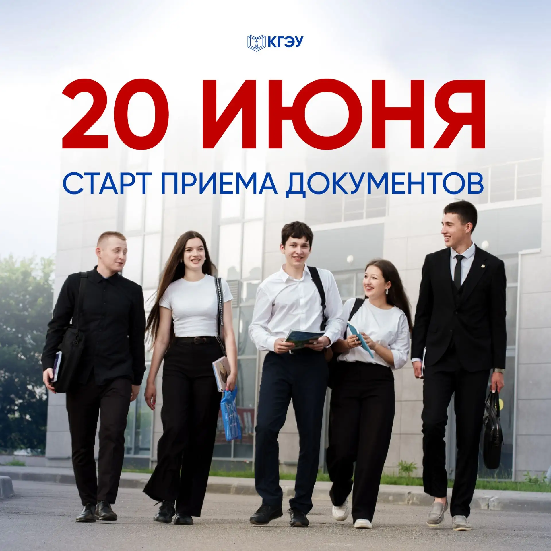 ПРИЁМНАЯ КАМПАНИЯ 2026 УЖЕ СОВСЕМ СКОРО! 🔥