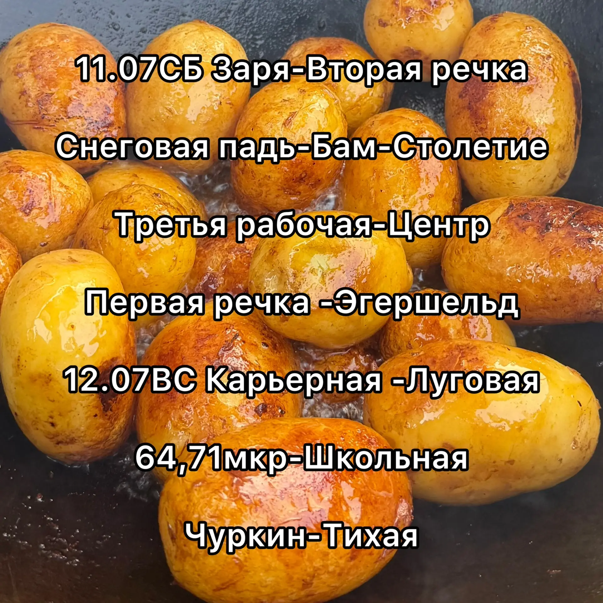 Добрый вечер! График доставки на ближайшие дни🚚