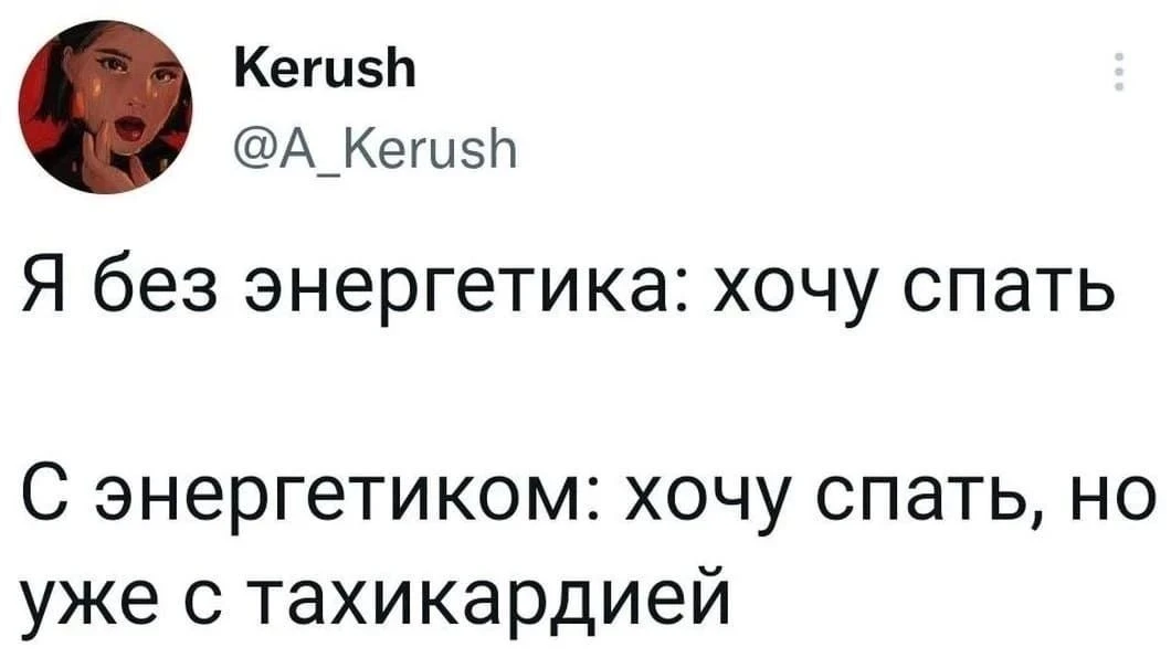 Россияне залили в себя энергетиков на 155 миллиардов рублей всего за полгода — это окол...