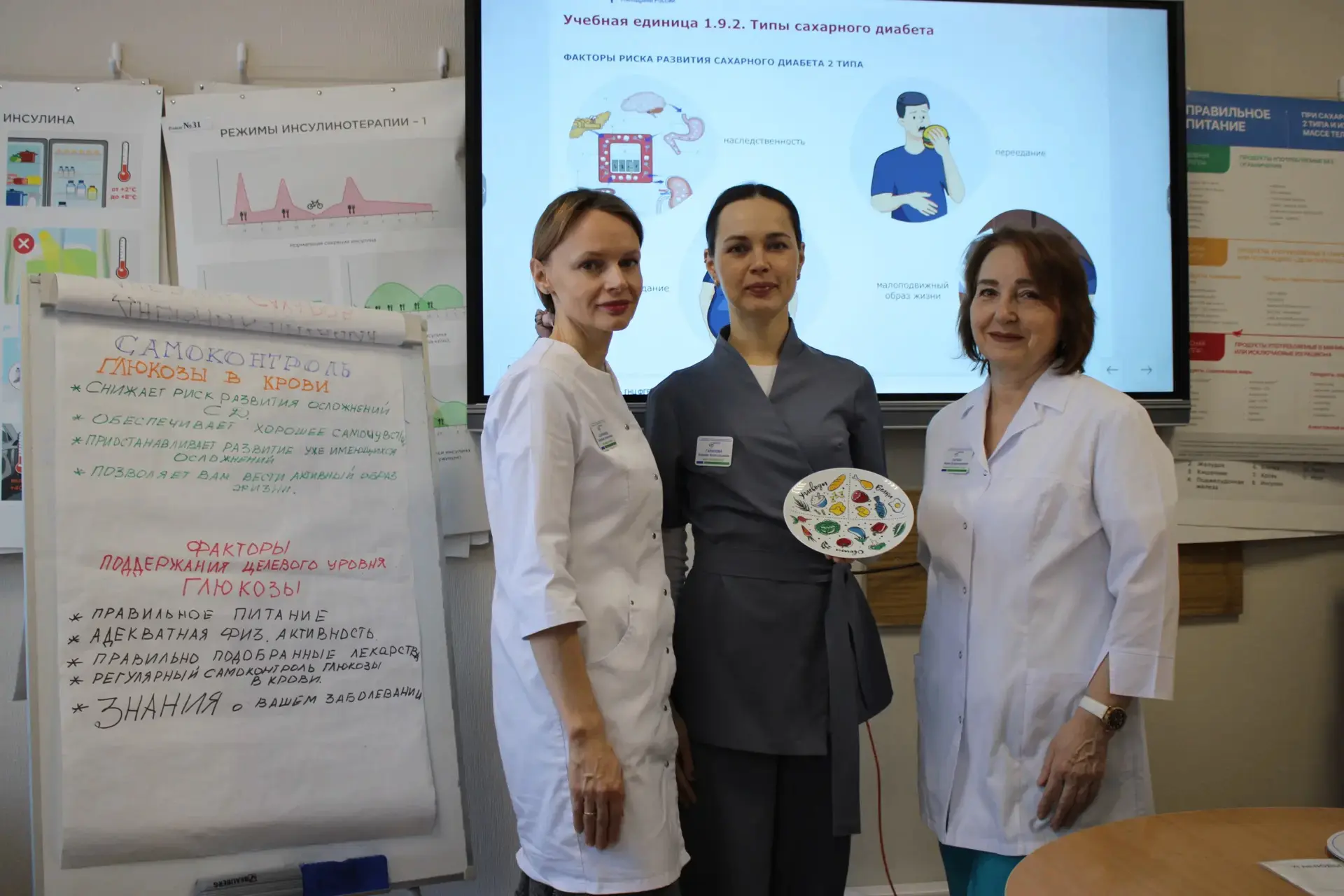 Уважаемые пациенты, родственники пациентов с сахарным диабетом!