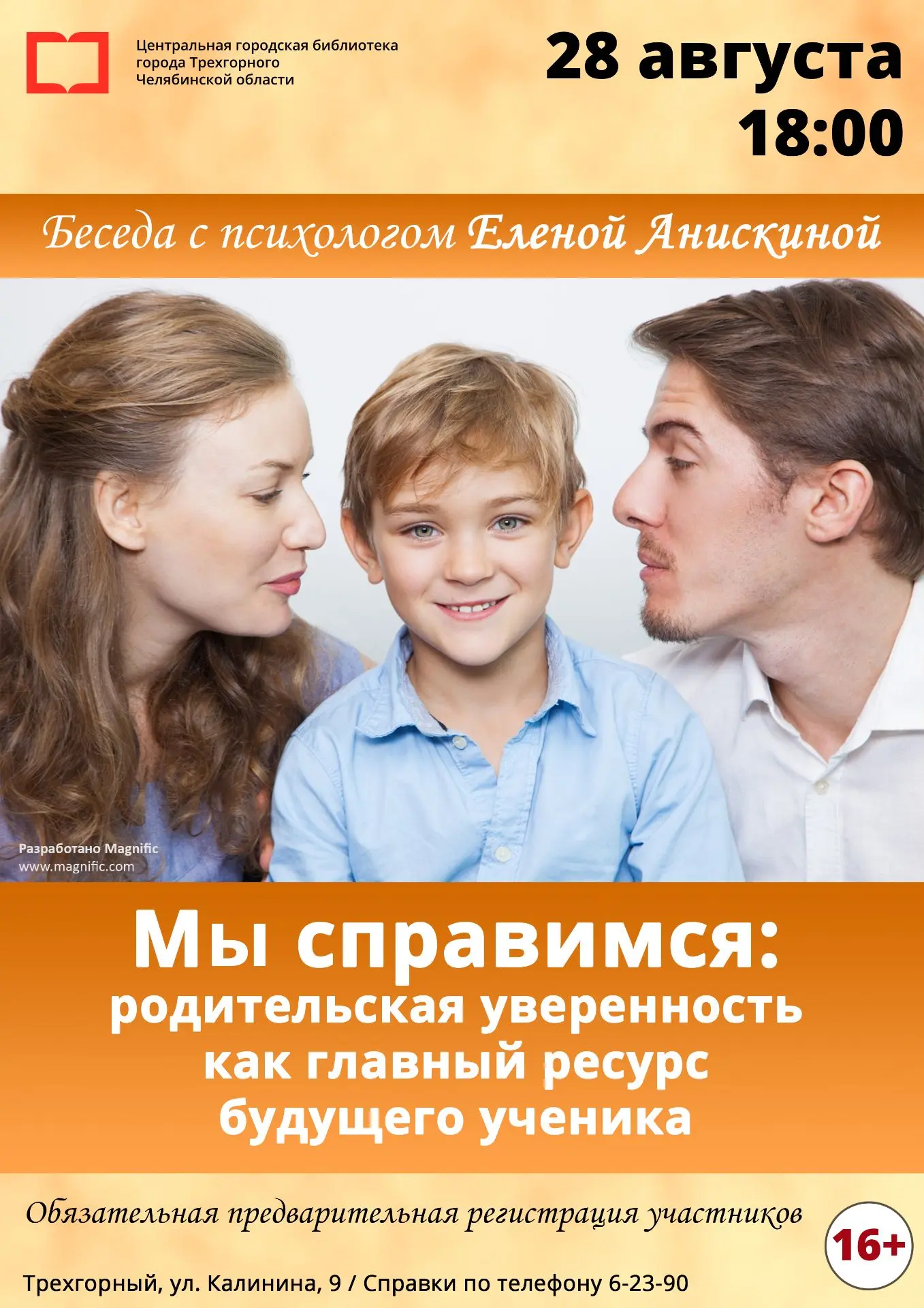 Предварительная регистрация: https://docs.google.com/forms/d/e/1FAIpQLSePIJ-KVFCEdzxkvQ...