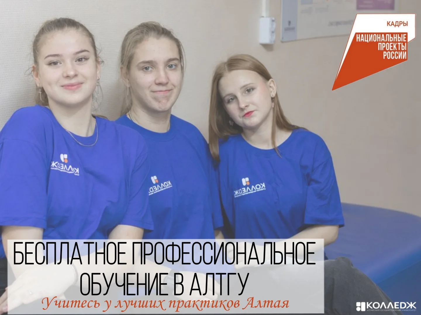 Учитесь туризму у лучших практиков региона бесплатно в АлтГУ! 🎓