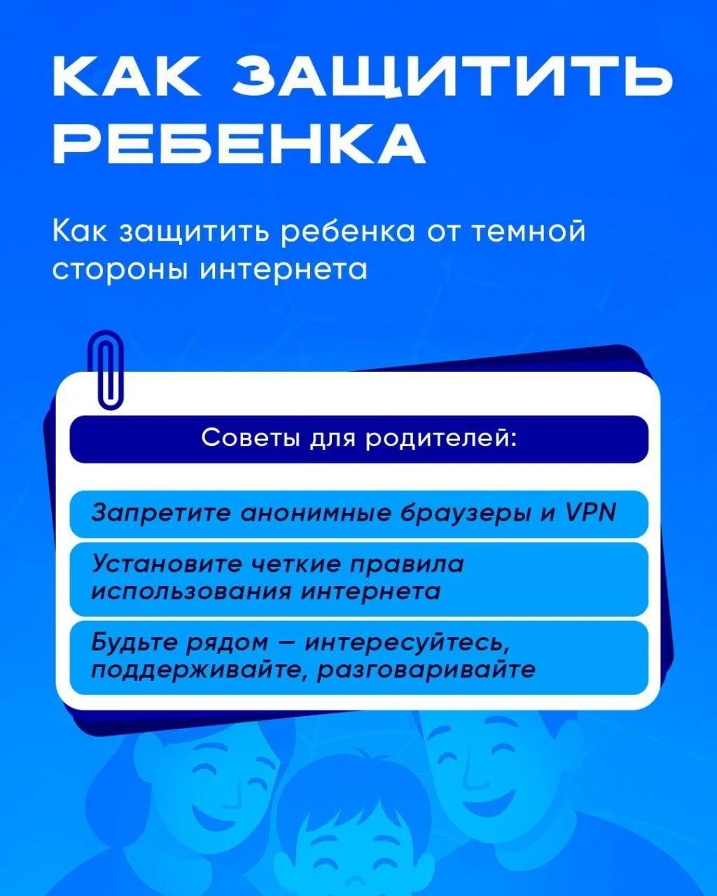 Помимо полезного контента, в Интернете есть и опасные зоны, о которых важно знать родителям!  Даркне