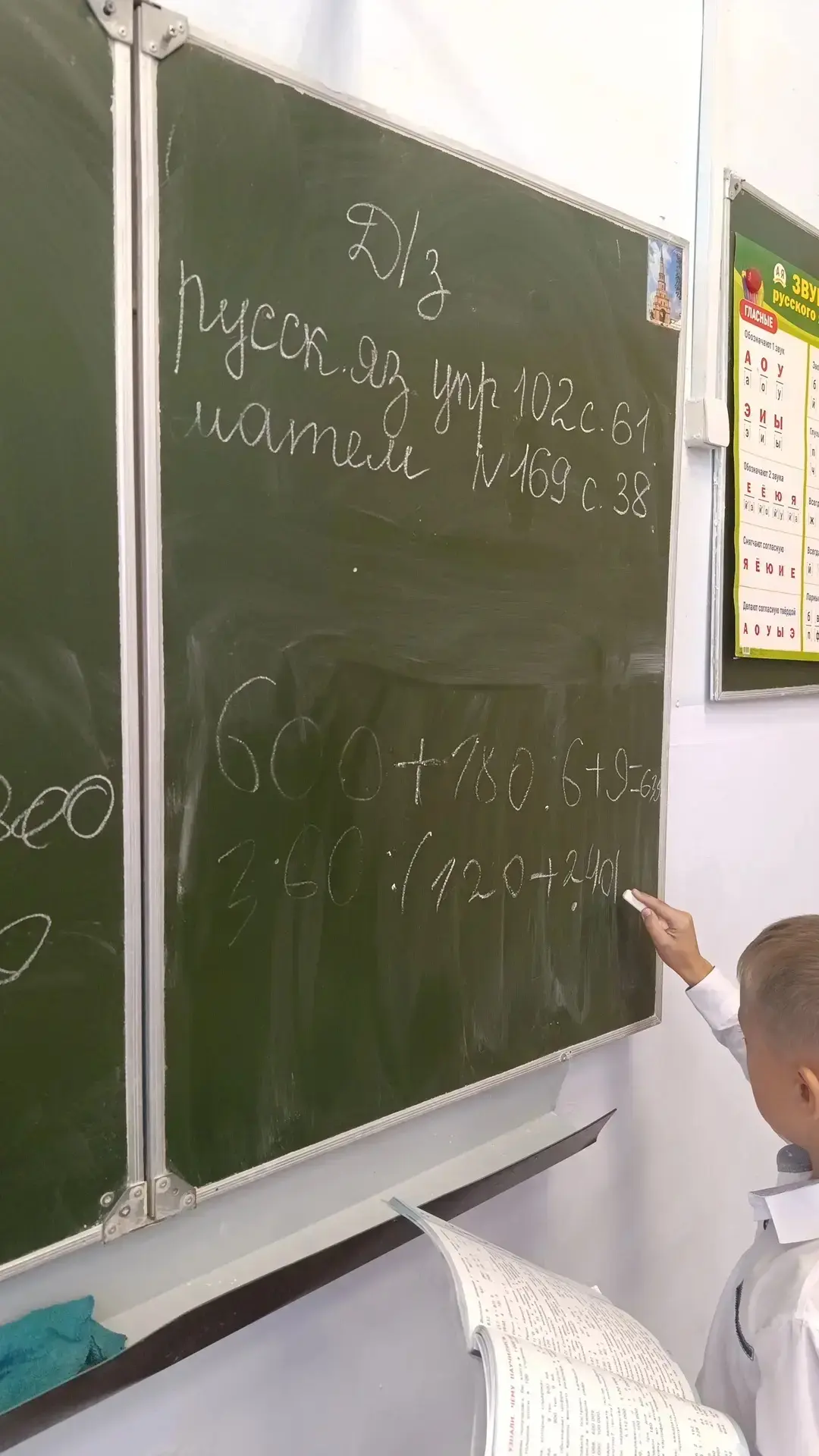 Это сережа исправляет тройку на пятерку 🥰решает у доски❤️❤️❤️