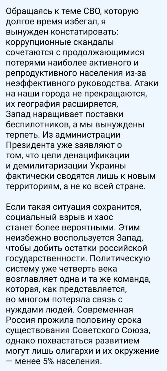 В Госдуме заговорили о социальном взрыве
