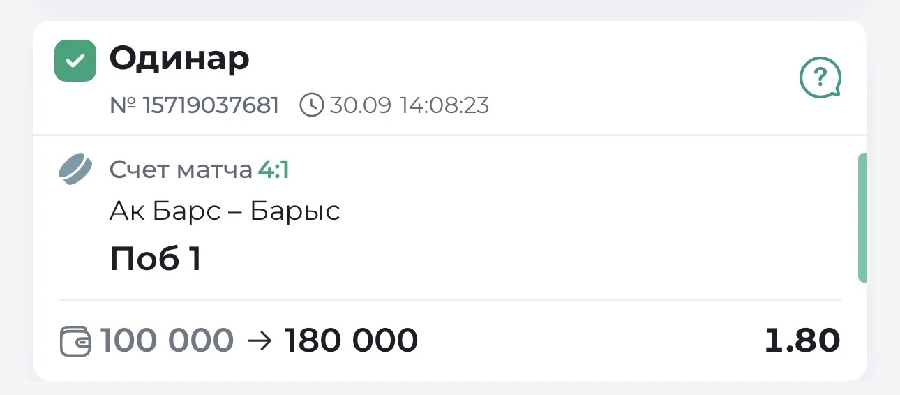 ШЕСТАЯ  ПОБЕДА В РЯД ПО  БЕСПЛАТНОМУ МАТЧУ ✅✅✅