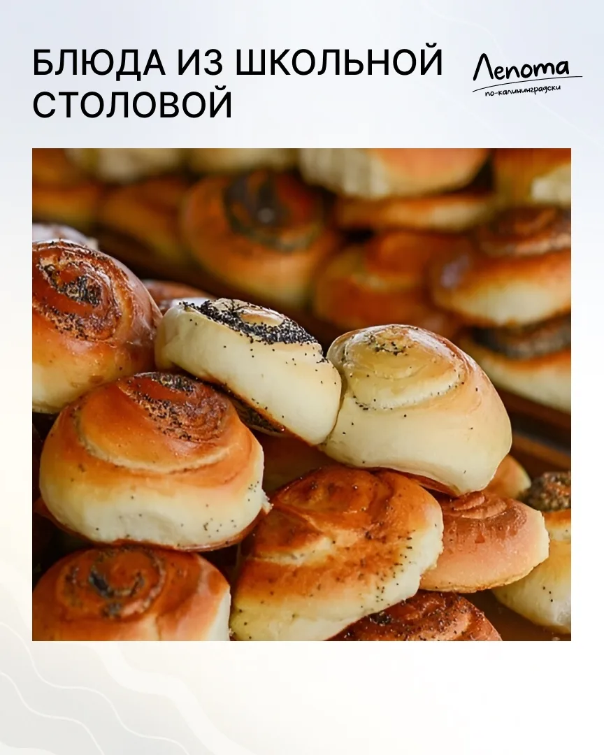 Когда, как не сегодня, вспоминать культовые блюда из школьной столовой 😅