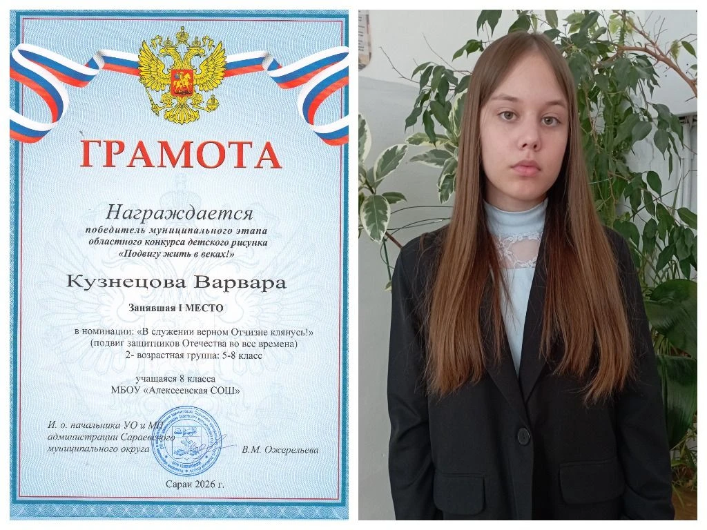 👏Поздравляем Кузнецову Варвару и Склемину Дарью с победой в муниципальном этапе област...