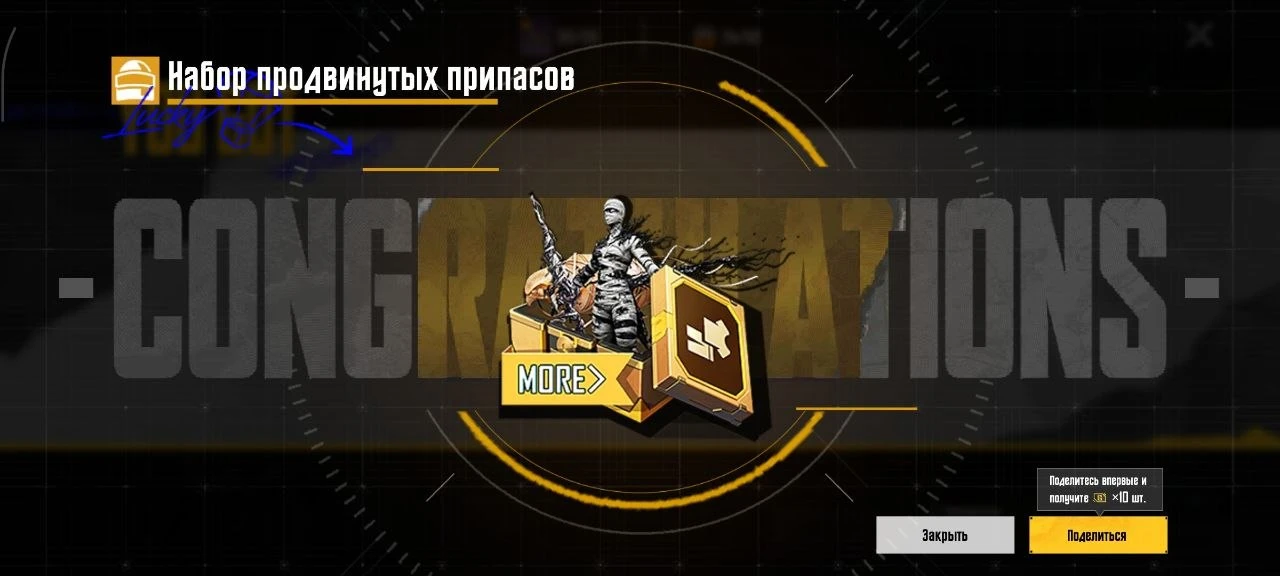 📌 Неожиданный подарок за 30 UC приятно удивил игроков.