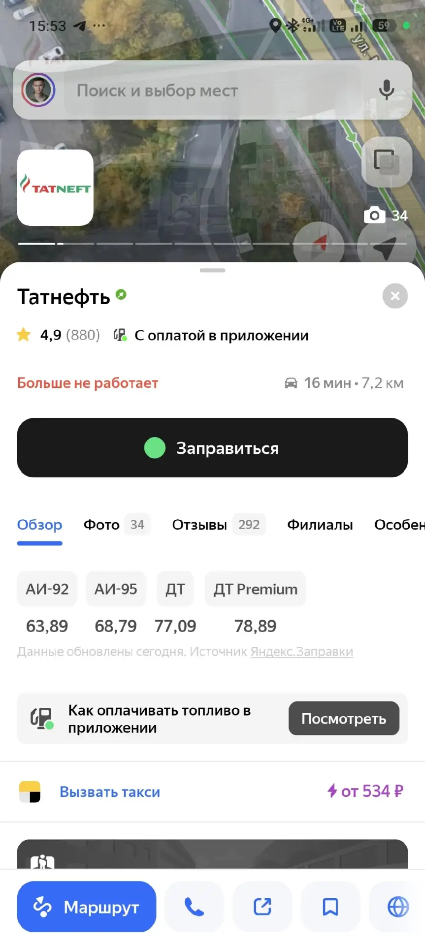 Татнефть на мира - всё? Или Яндекс врёт нещадно?