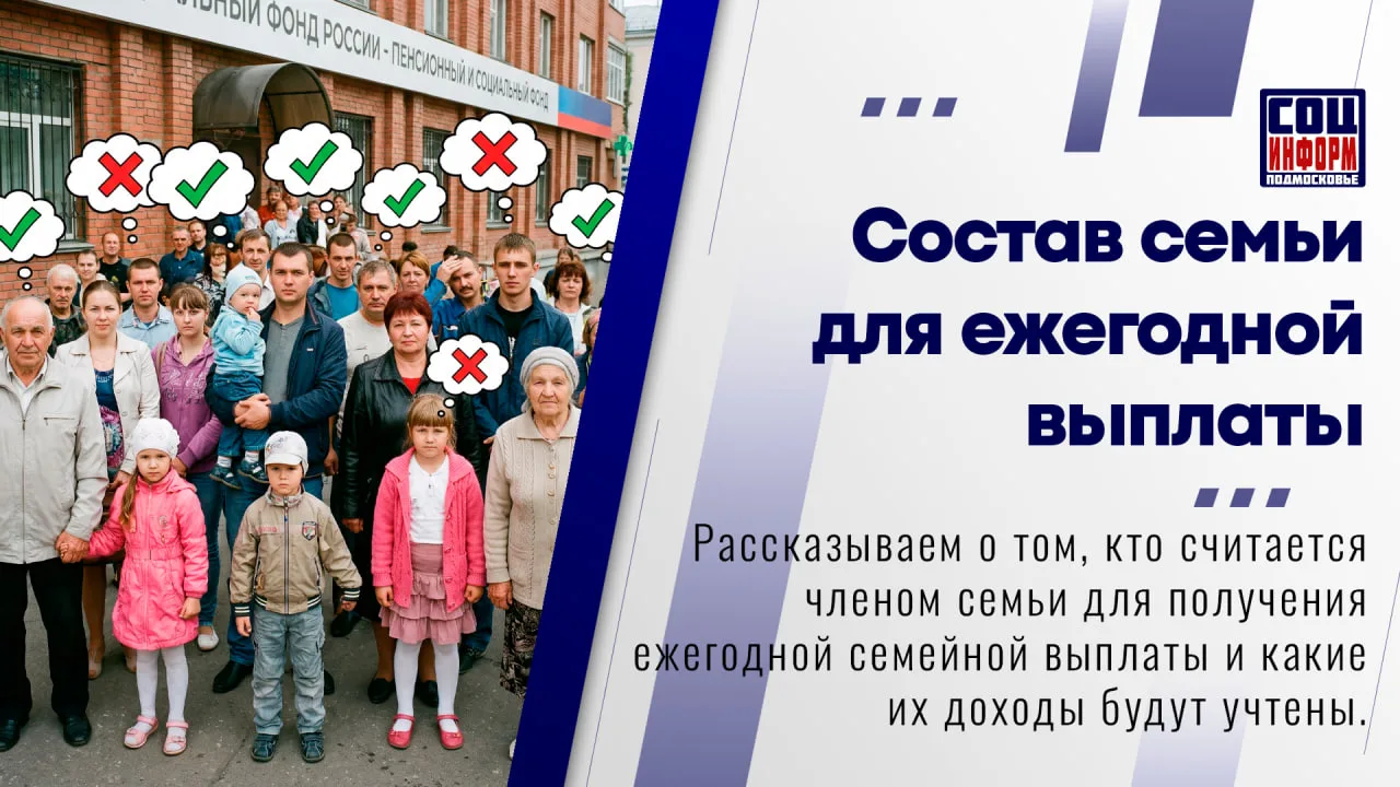 💰 Ежегодная семейная выплата предназначена для родителей с двумя и более детьми, чей с...