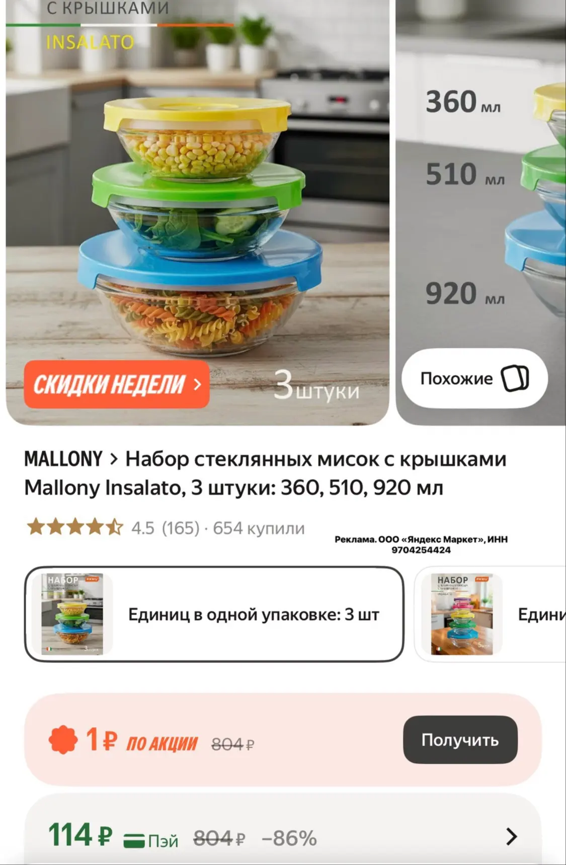 Стекло ❗️