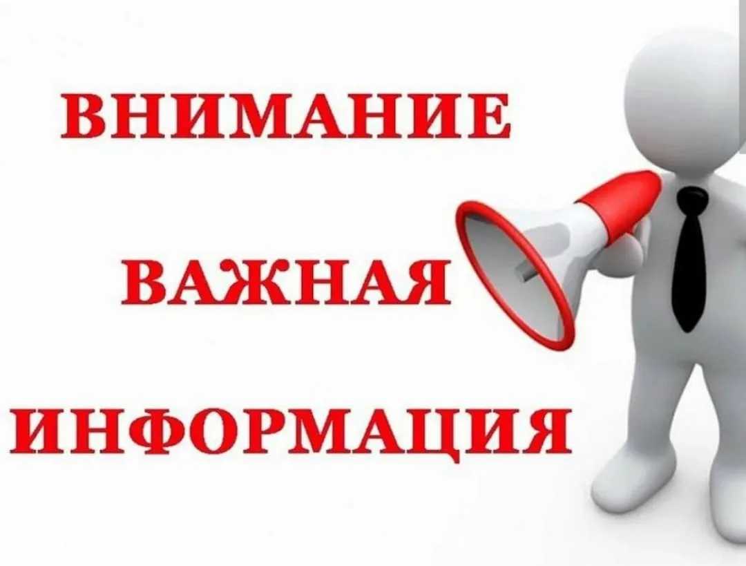 Уважаемые абоненты!