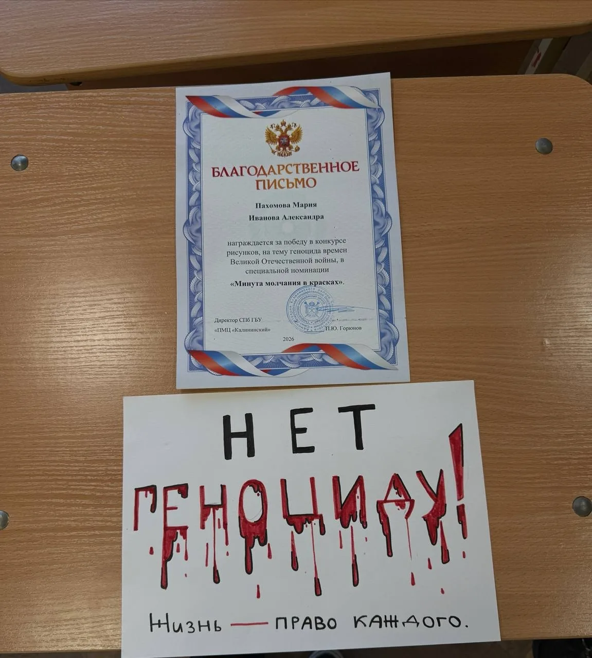 «Помним. Гордимся. Живём!»: творческий конкурс о геноциде советского народа 🇷🇺    В стенах ГБОУ СОШ 