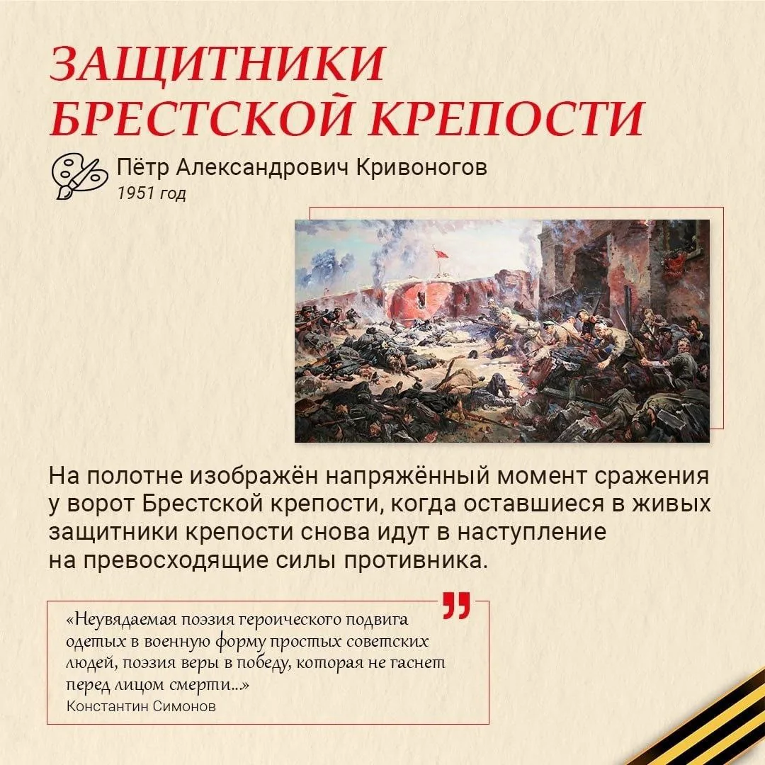 🕊 Память, запечатленная кистью 🕊  Картины о Великой Отечественной войне – это не просто произведения