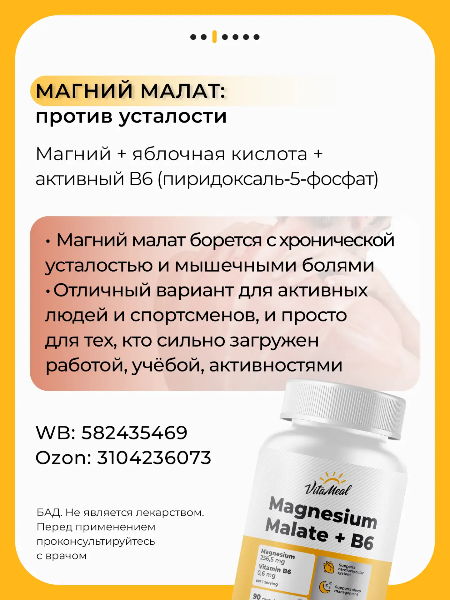 💊 Какую форму магния выбрать?  Читайте в карточках. А ссылки забирайте ниже:  ❓Узнайте, есть ли у ва
