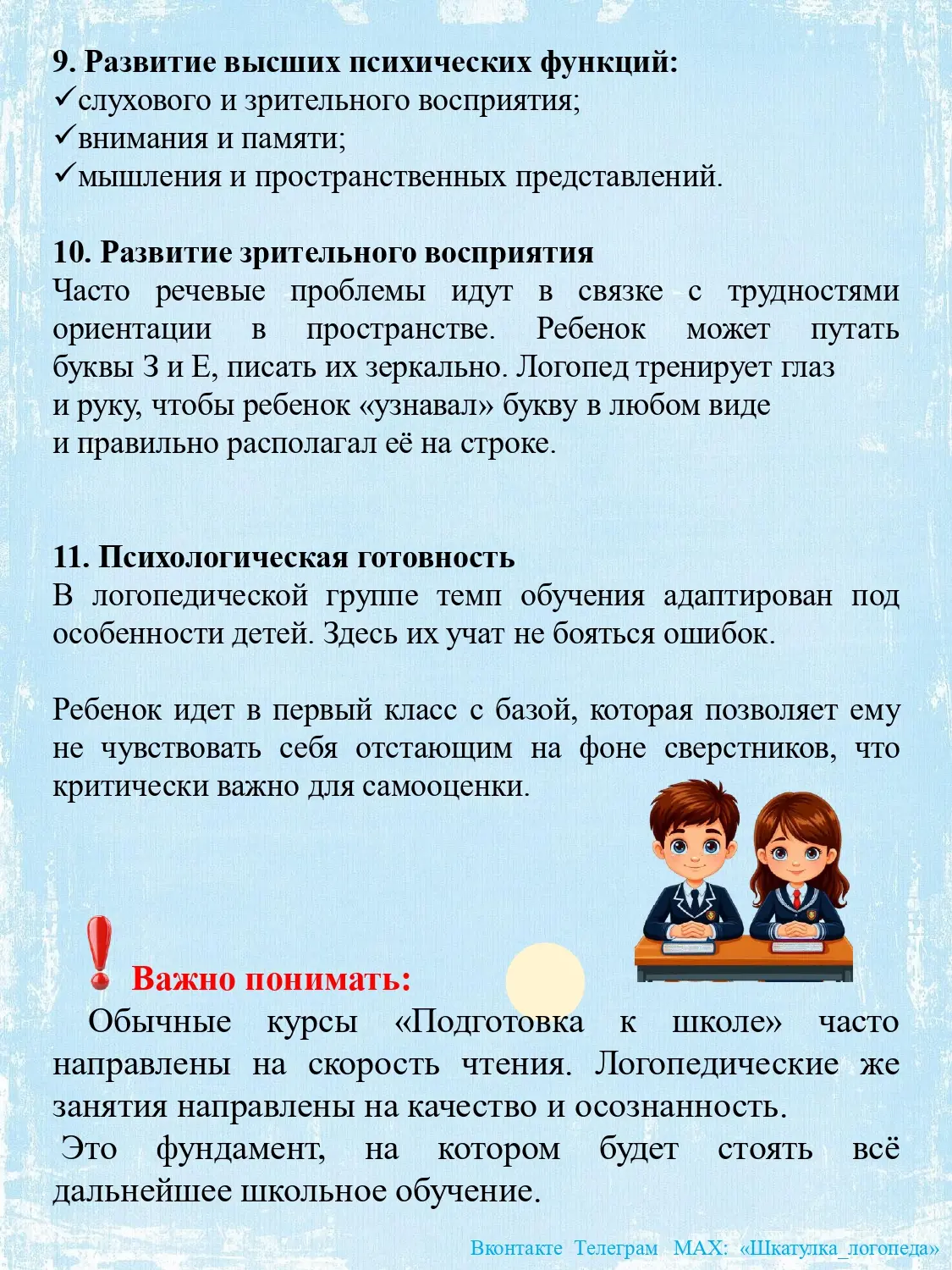 Консультация для родителей