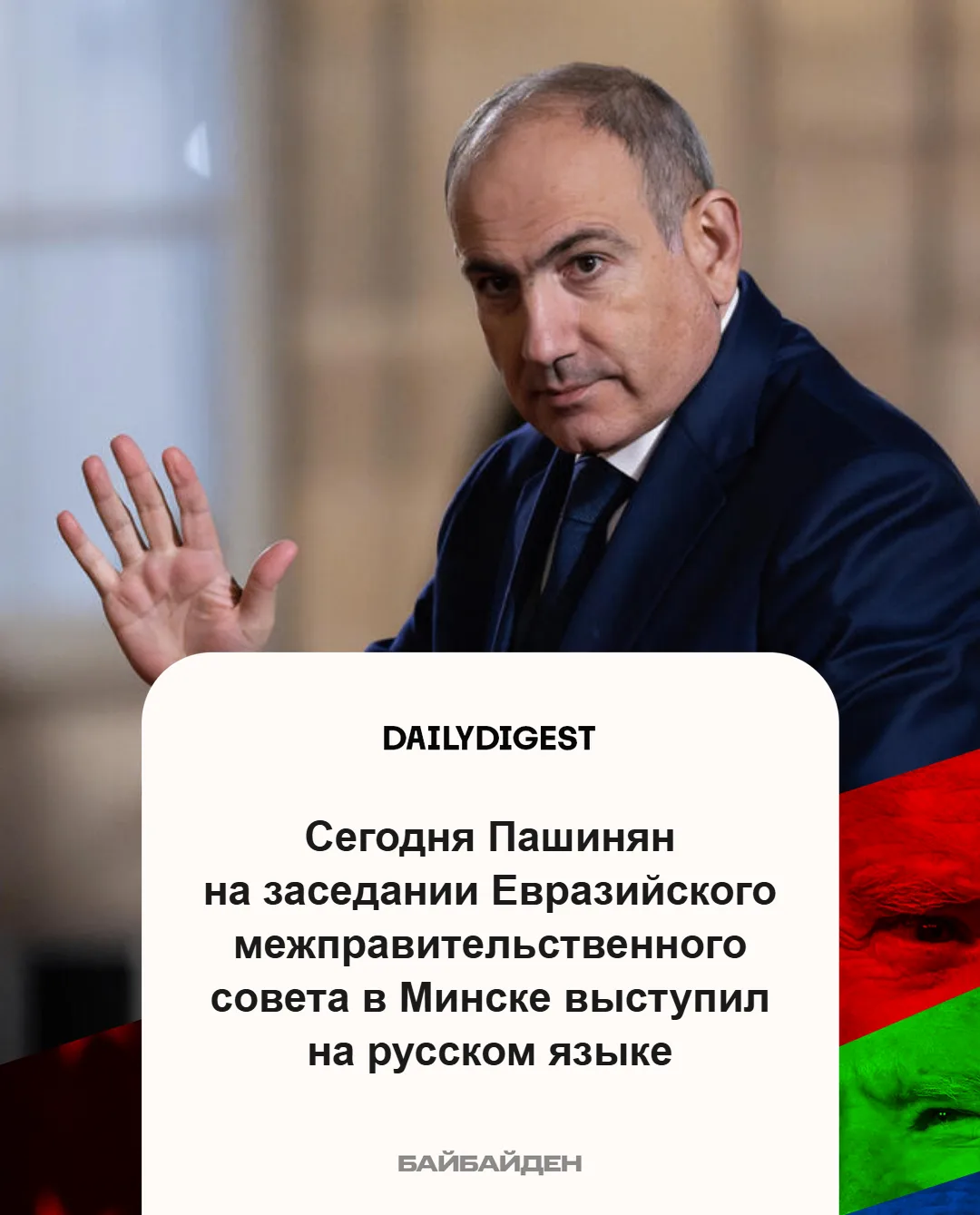 ☑️ Главные новости на вечер 2 октября: